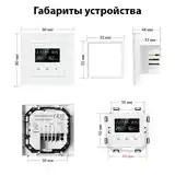 Умный термостат Avatto Tuya с Wi-Fi-5