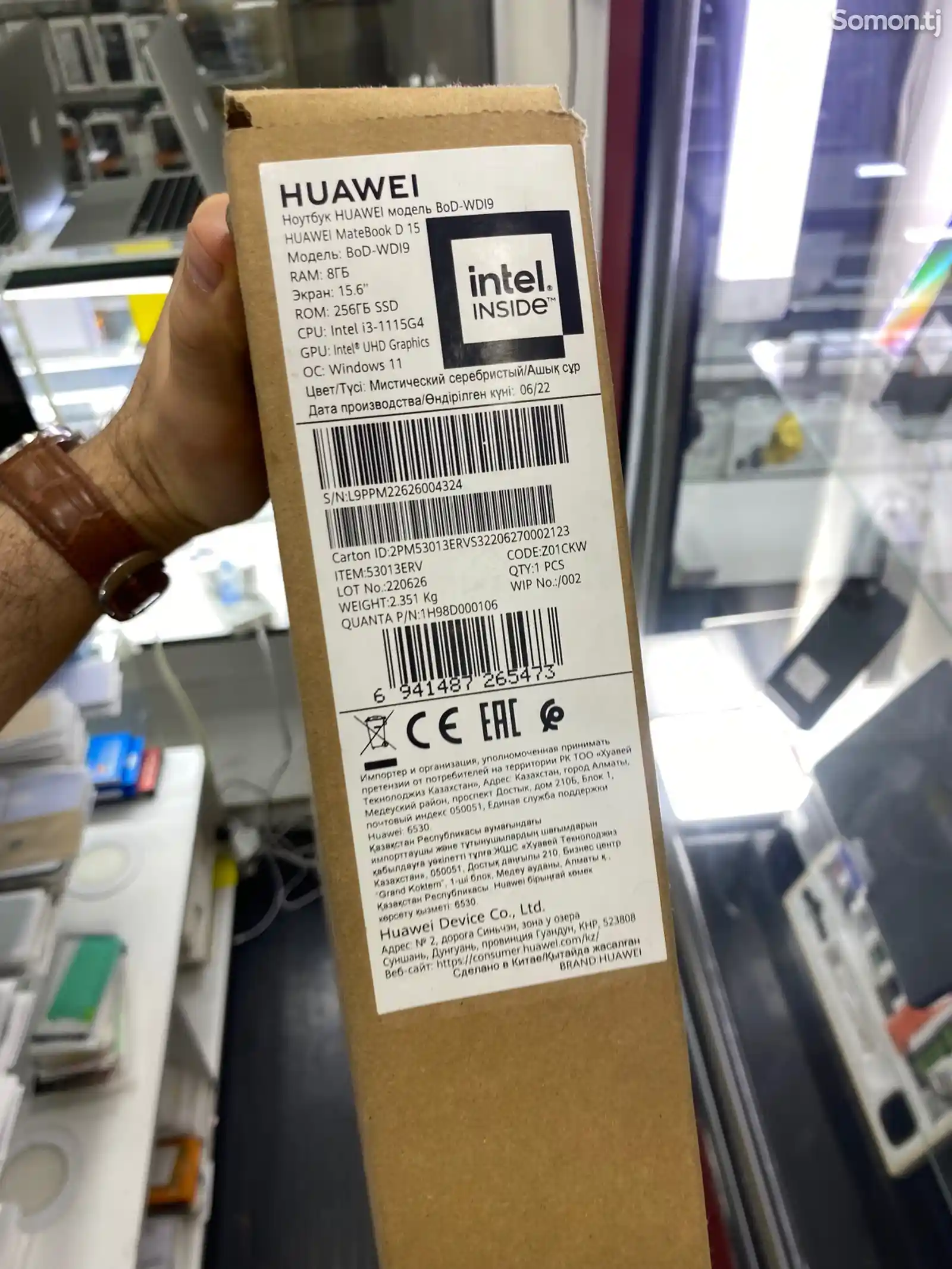 Ноутбук Huawei D15-3