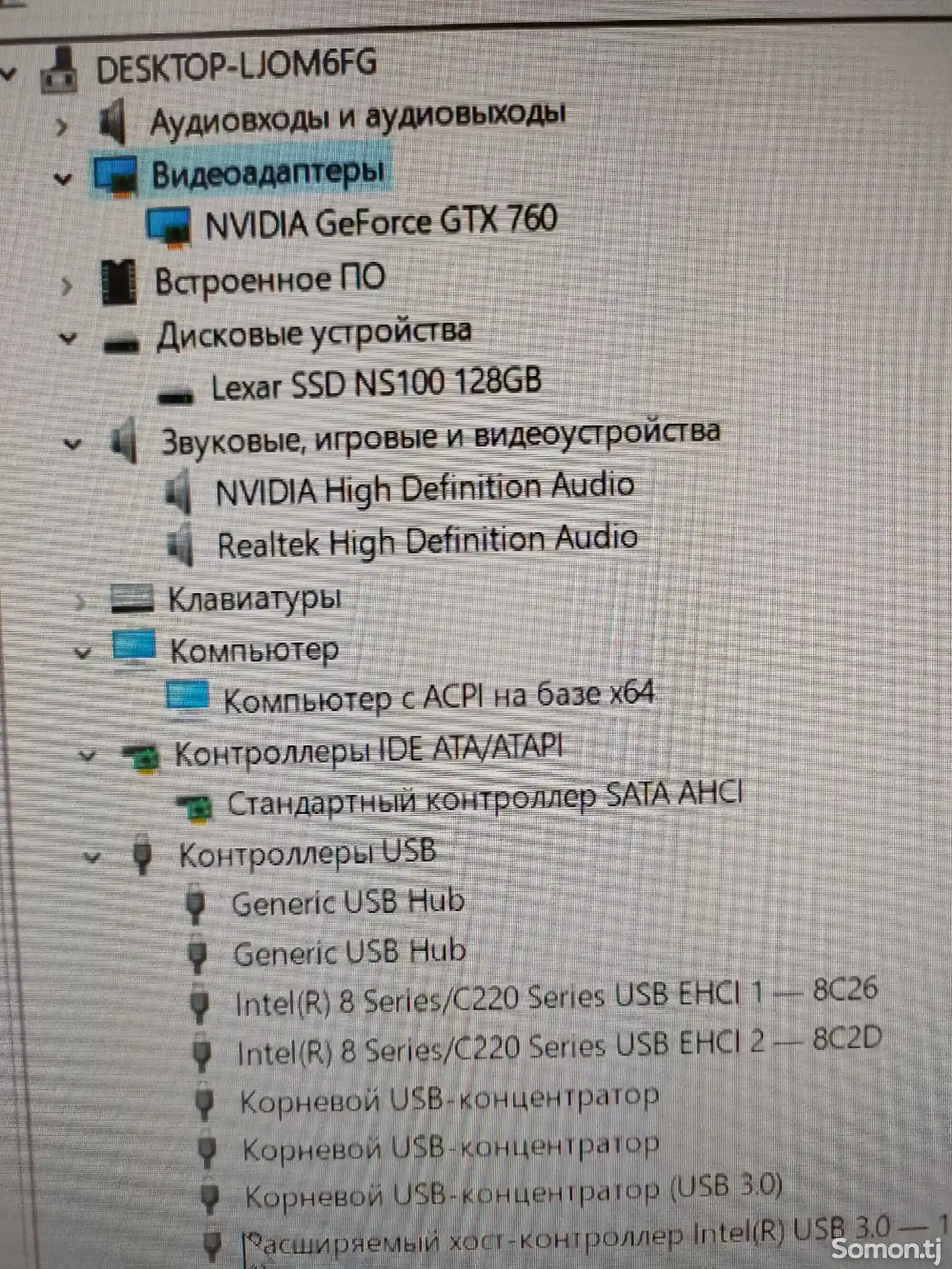 Персональный компьютер Core i5-4460 3.20GHz/16Gb Ram/ Gtx 760/Ssd 128-7