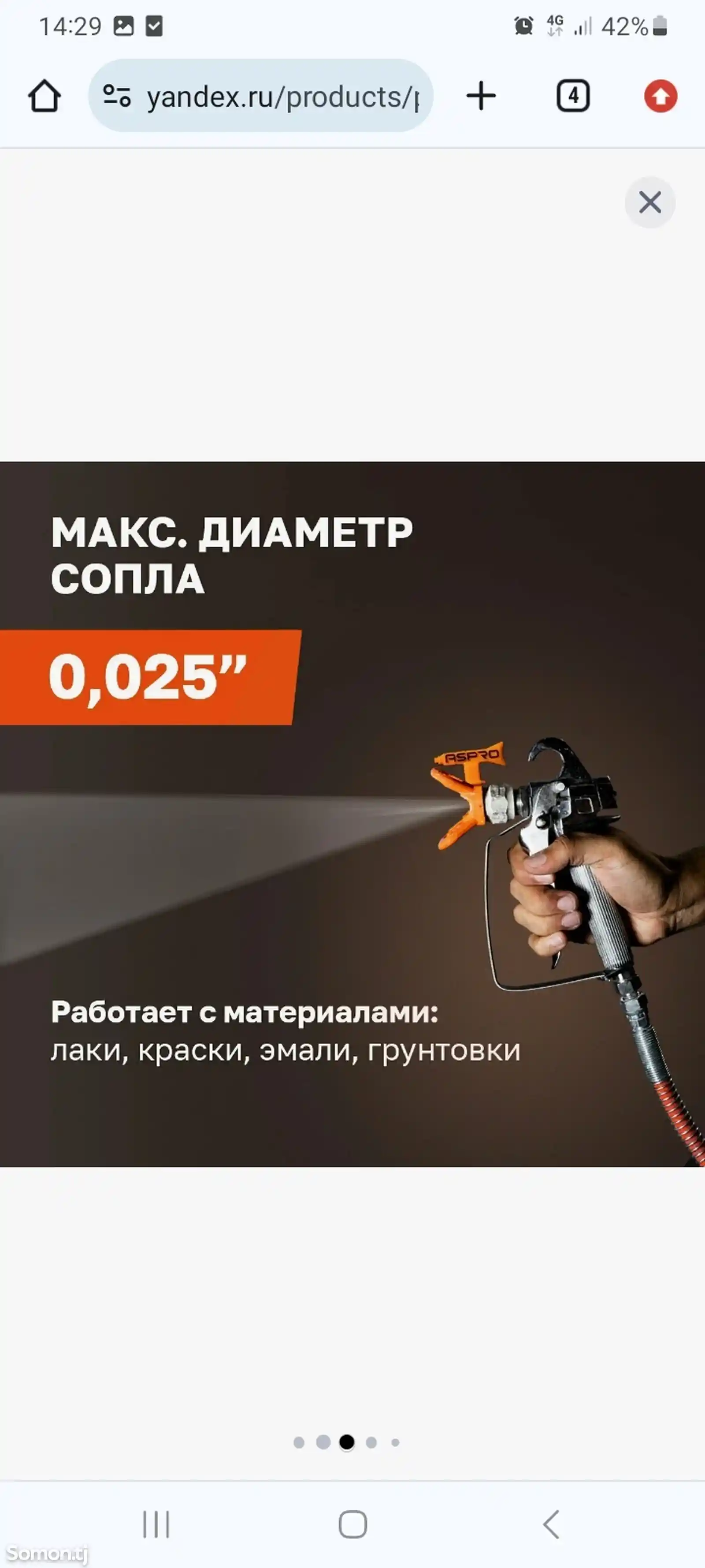 Безвоздушный краскопульт ASPRO2800-4