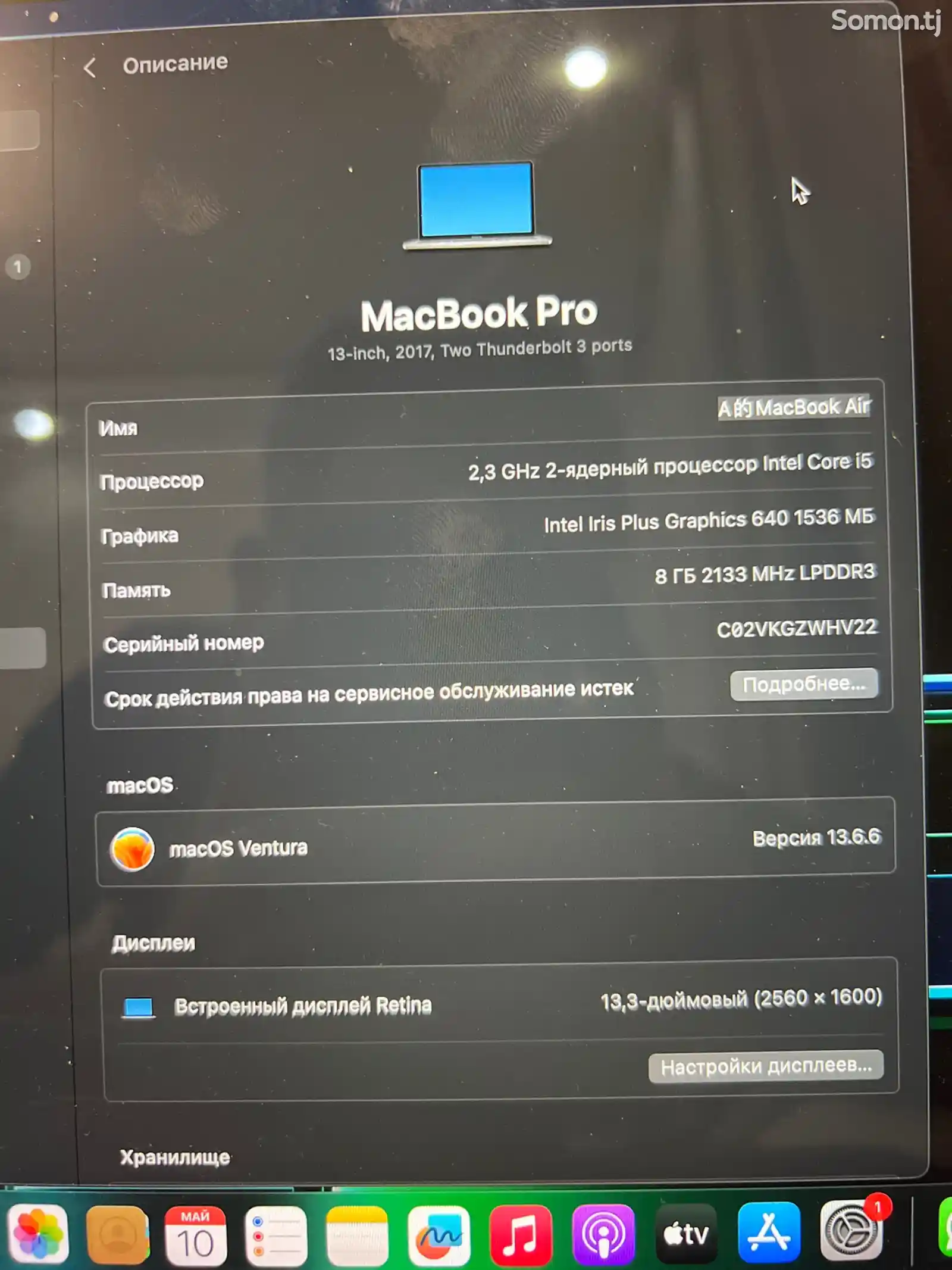 Ноутбук Apple MacBook Pro-3