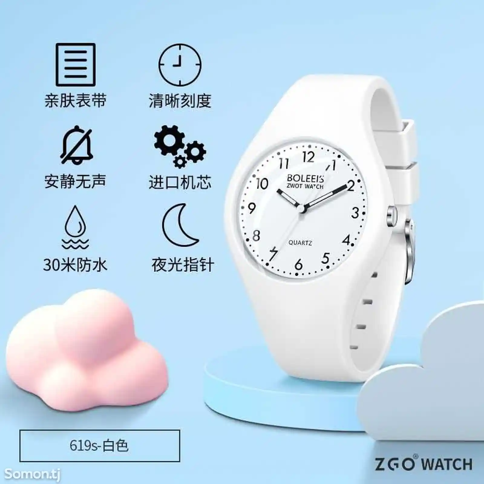 Часы ZGO-2