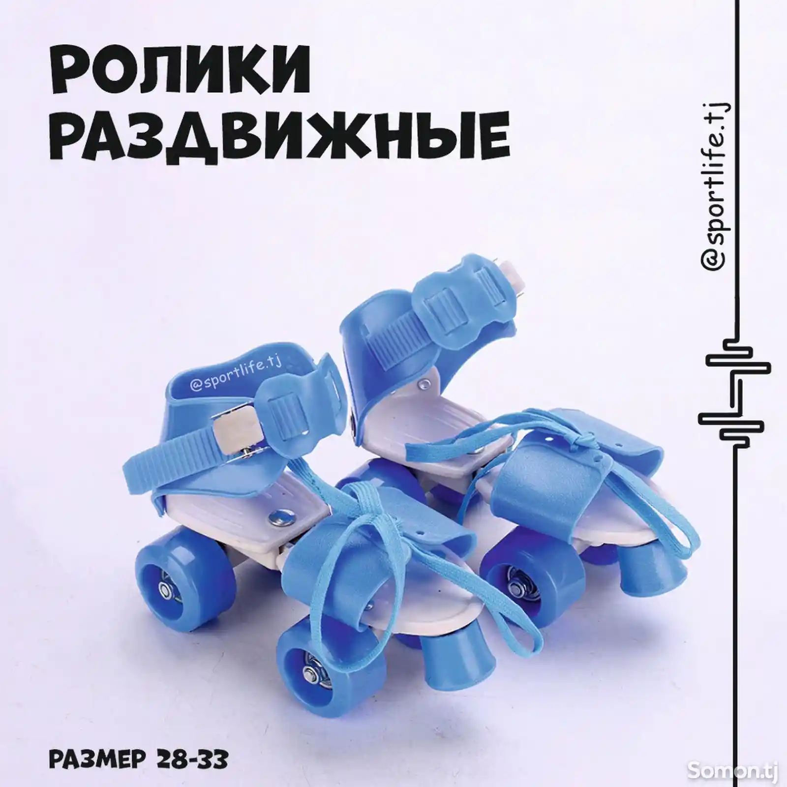 Роликовые коньки-2