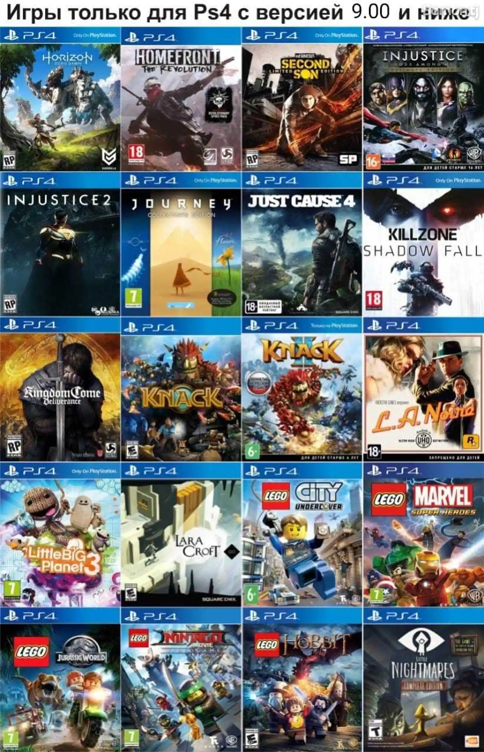 Комплект игр для Sony PlayStation 4-4