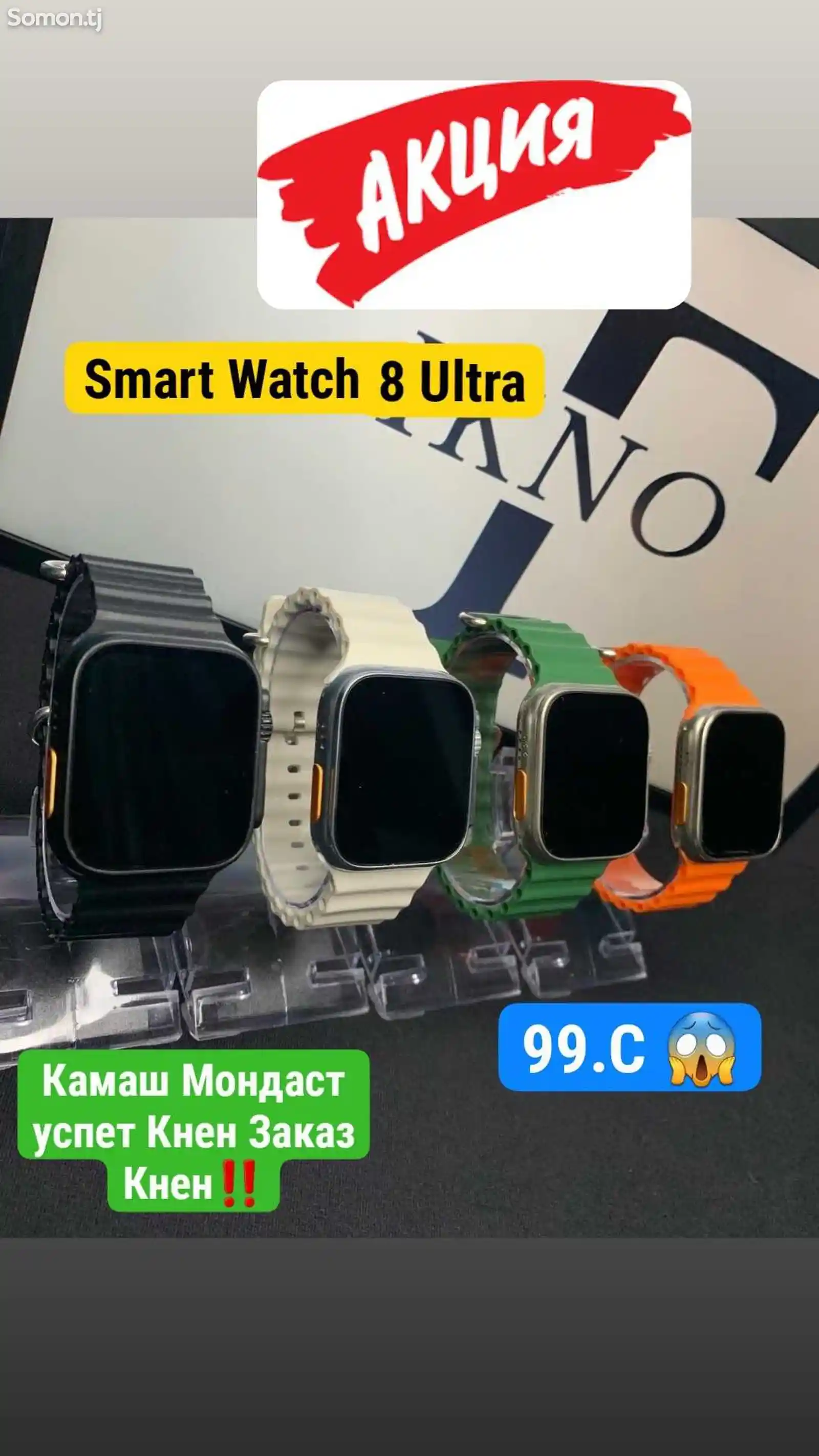 Смарт часы Smart Watch F800 Ultra-6