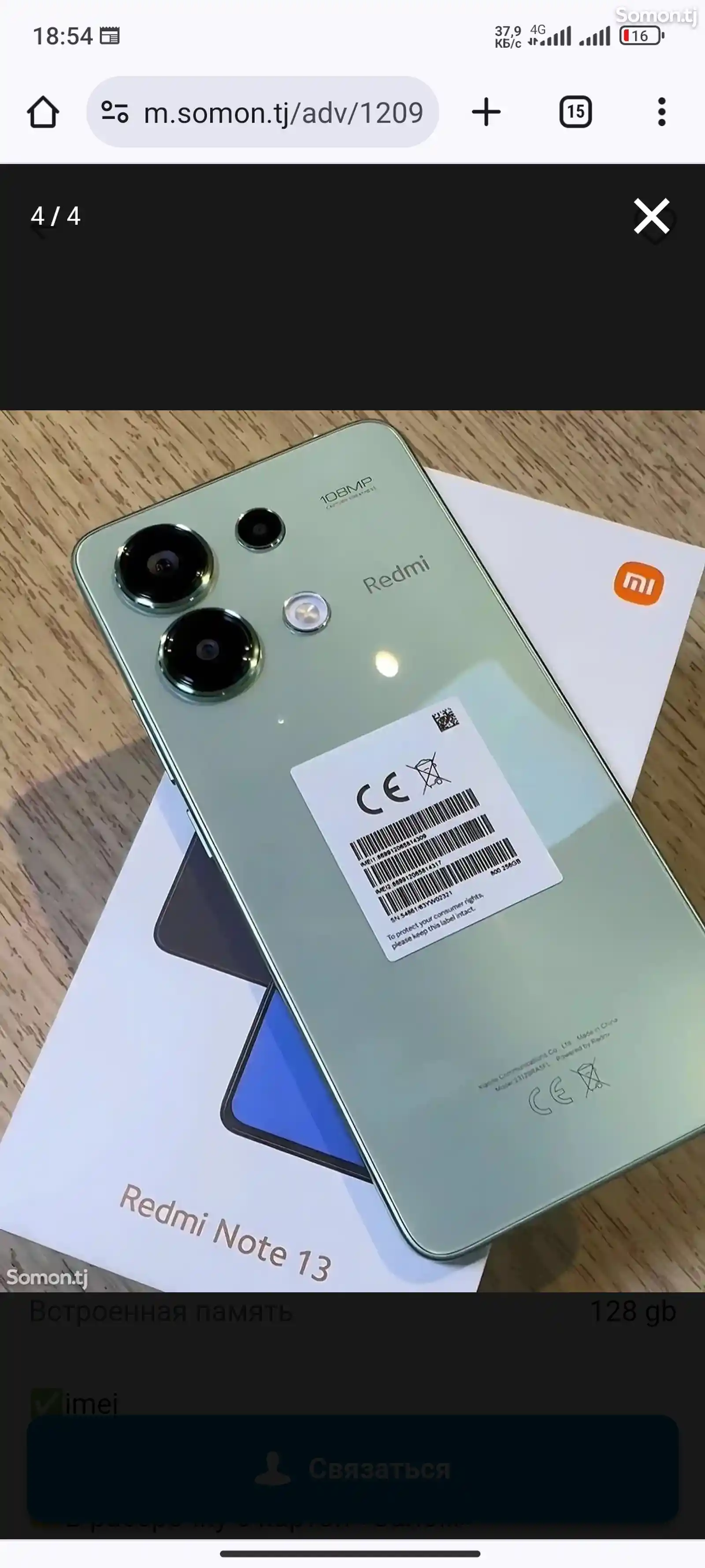 Xiaomi Redmi Note 13