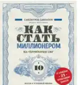 Китобхои Саидмурод Давлатов бо забони руси-2