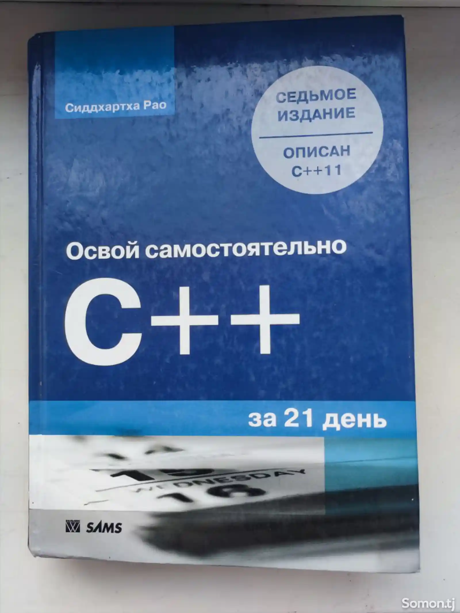 Книга по C++-1