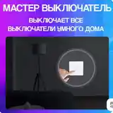 Умный выключатель-6