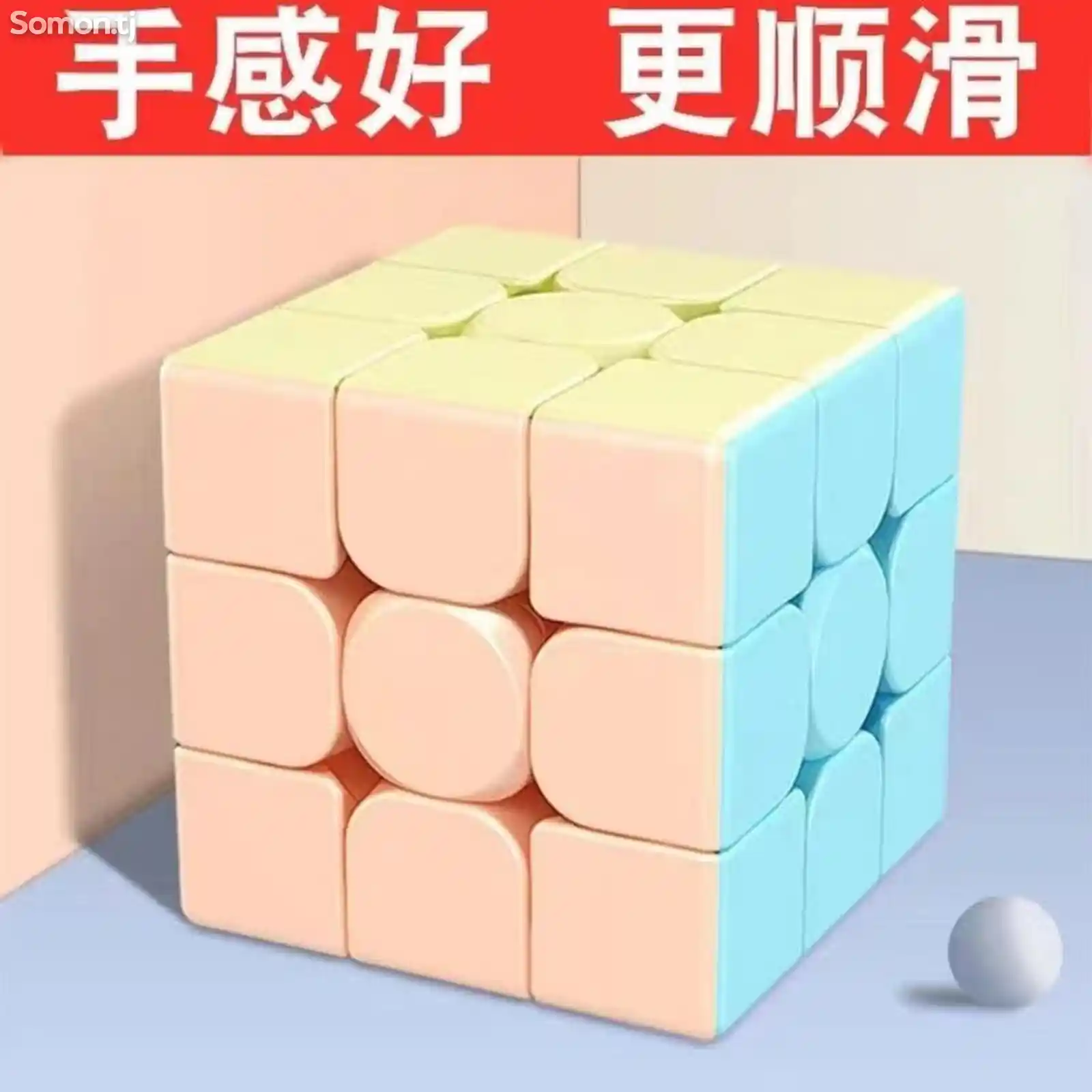 Кубик Рубик-1