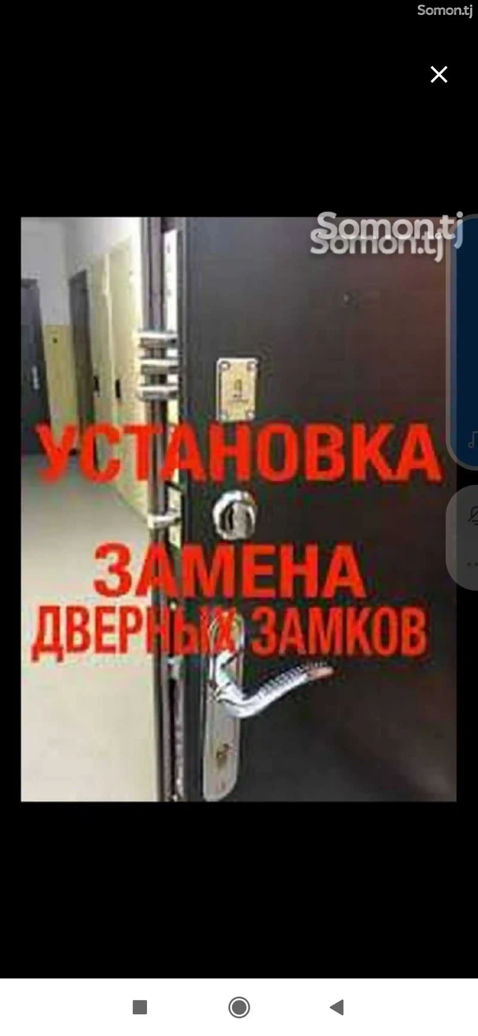 Услуги по вскрытию замков-3