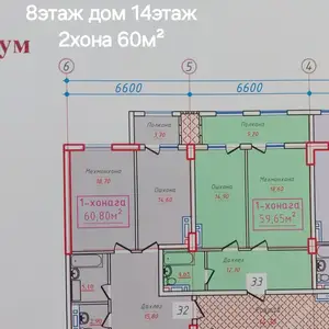 1-комн. квартира, 8 этаж, 60 м², шахраки Сомониён