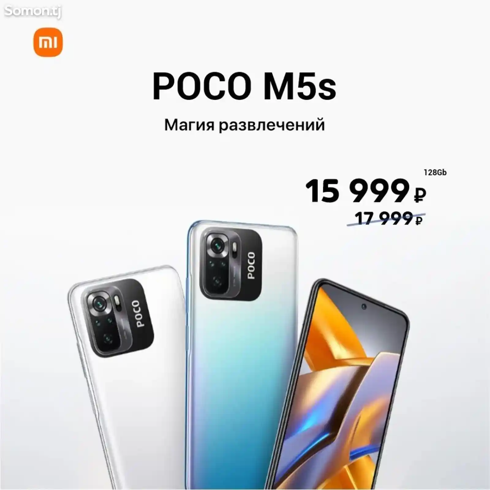 Xiaomi Poco M5s 4+2/128Gb Global Version-4