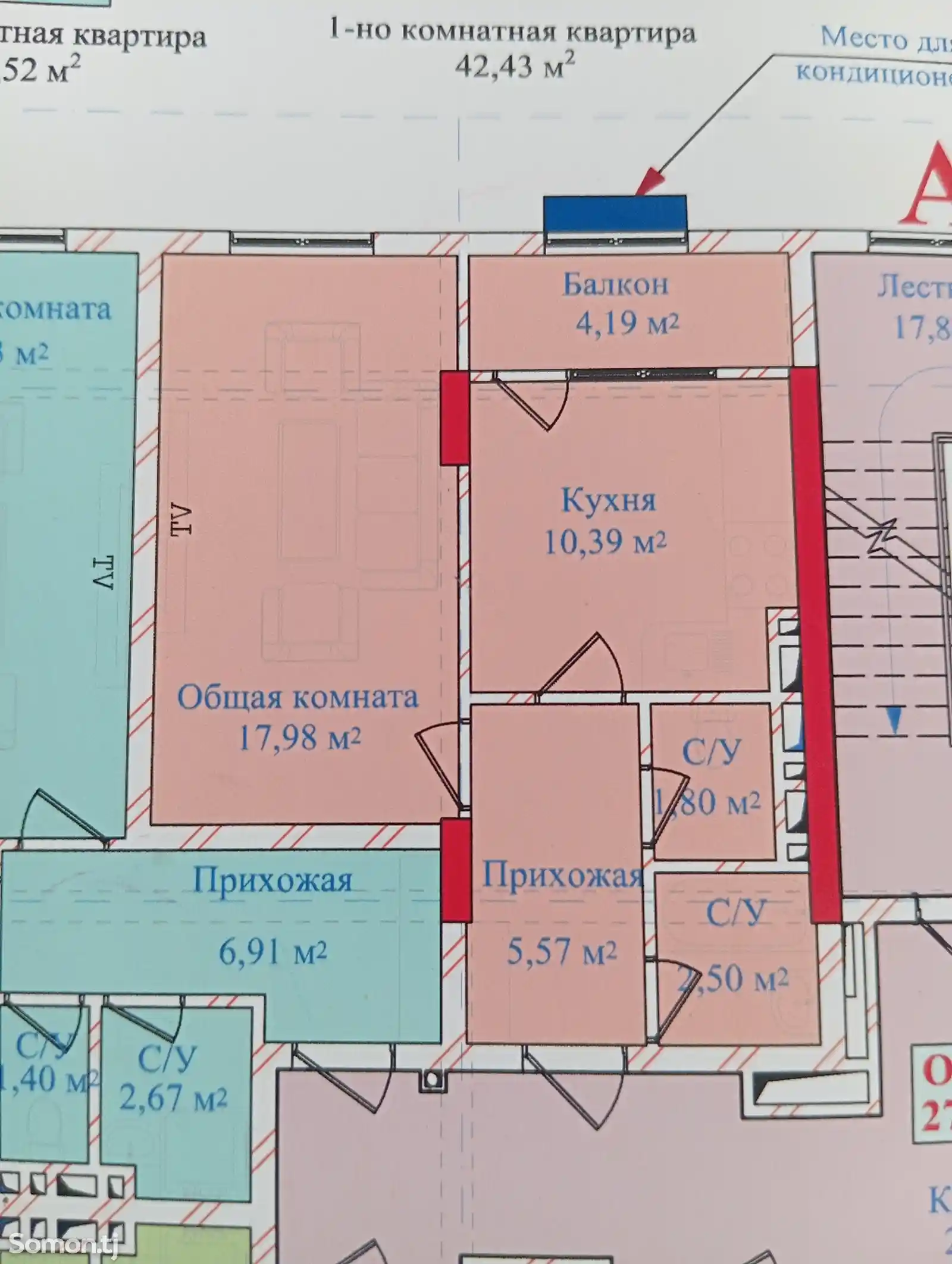 1-комн. квартира, 6 этаж, 42 м², Райпо-4