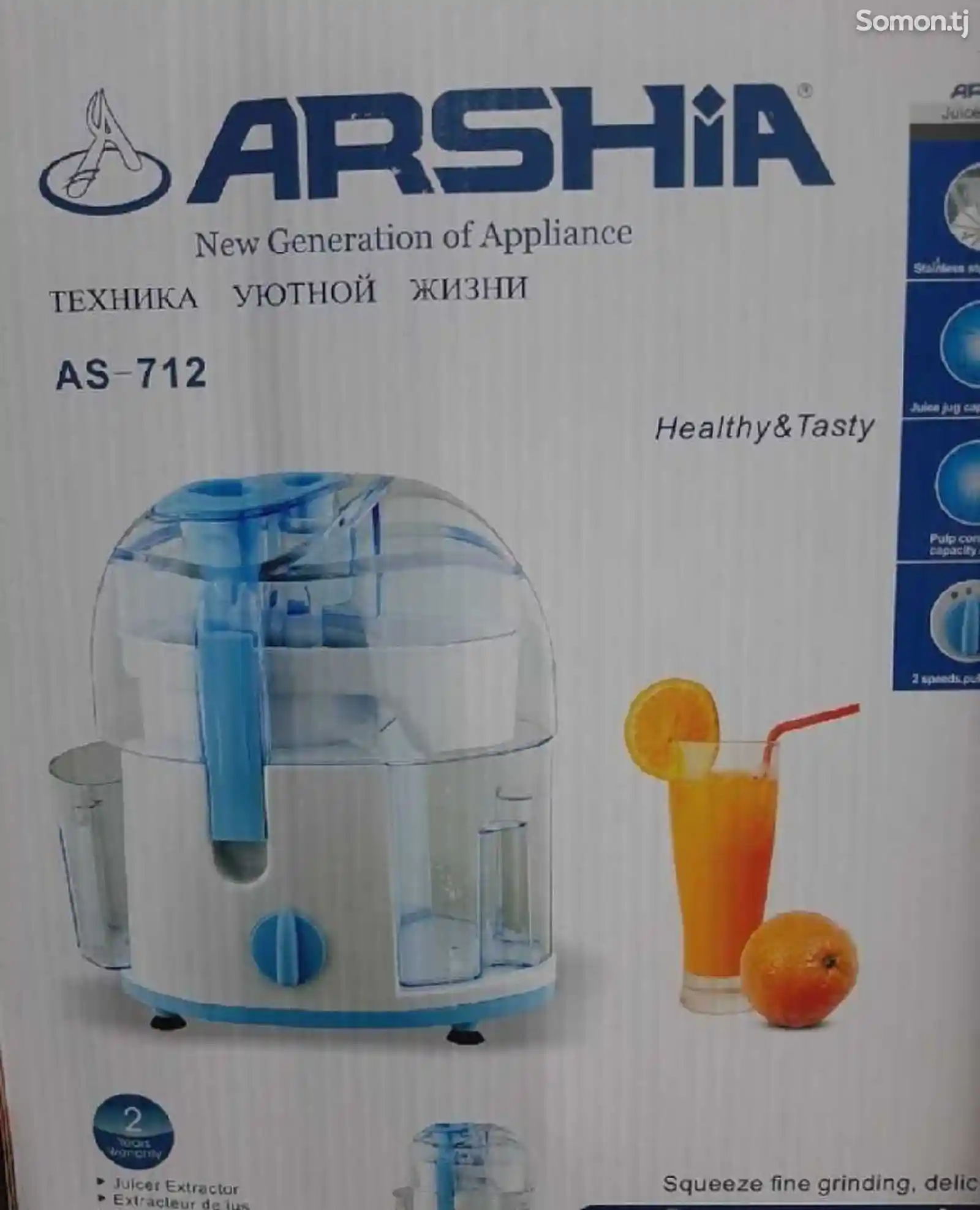 Соковыжималка Arshia AS-712-1