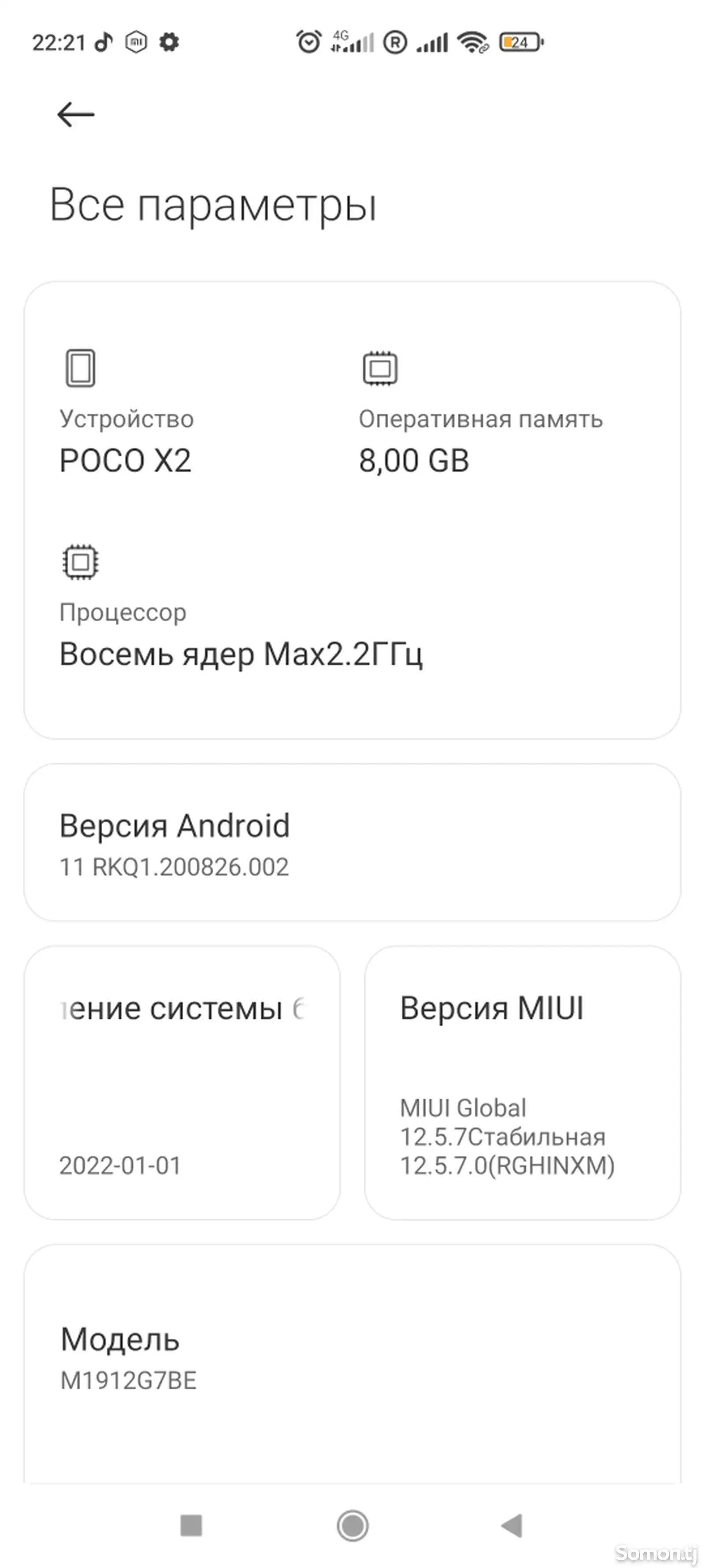 Xiaomi Poco X2-5