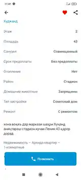 1-комн. квартира, 2 этаж, 43 м², Стадион Спартак дом43-7