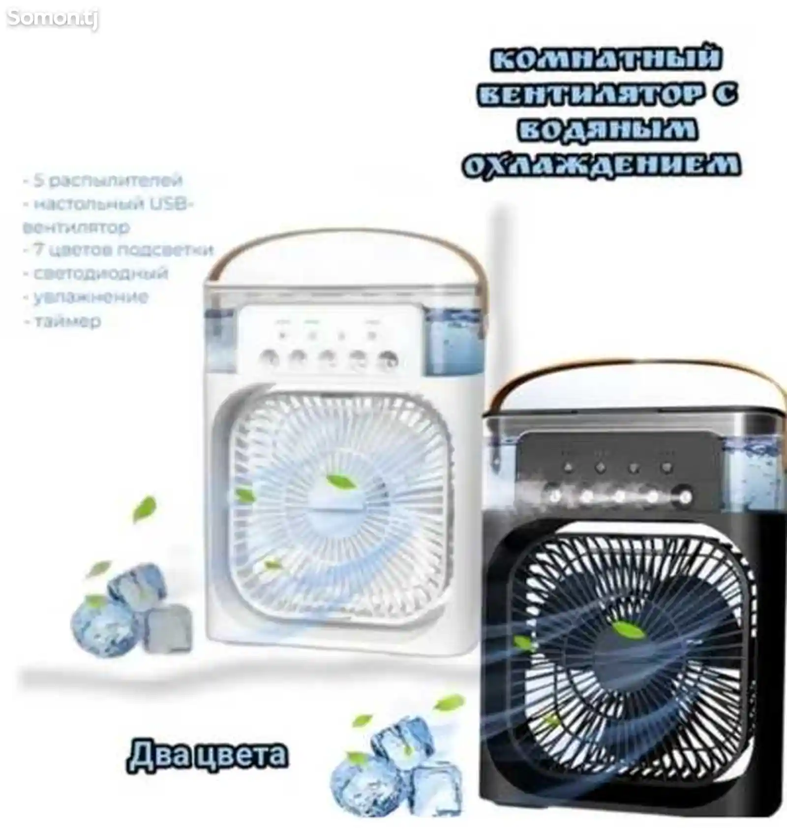 Вентилятор Mini Cooling Fan 2023 На Заказ-4