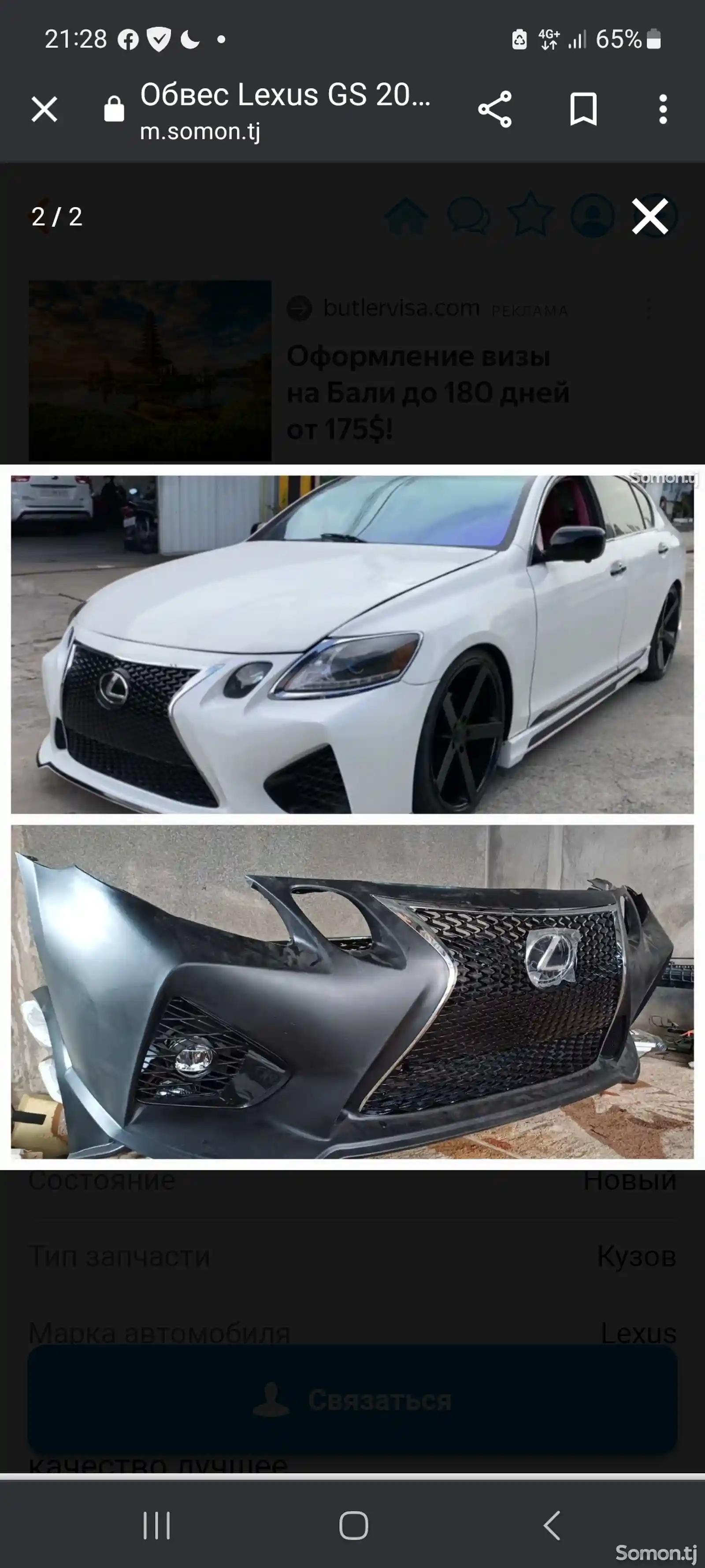 Передний бампер на Lexus gs F sport-1