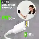 Зарядка для iPhone-2