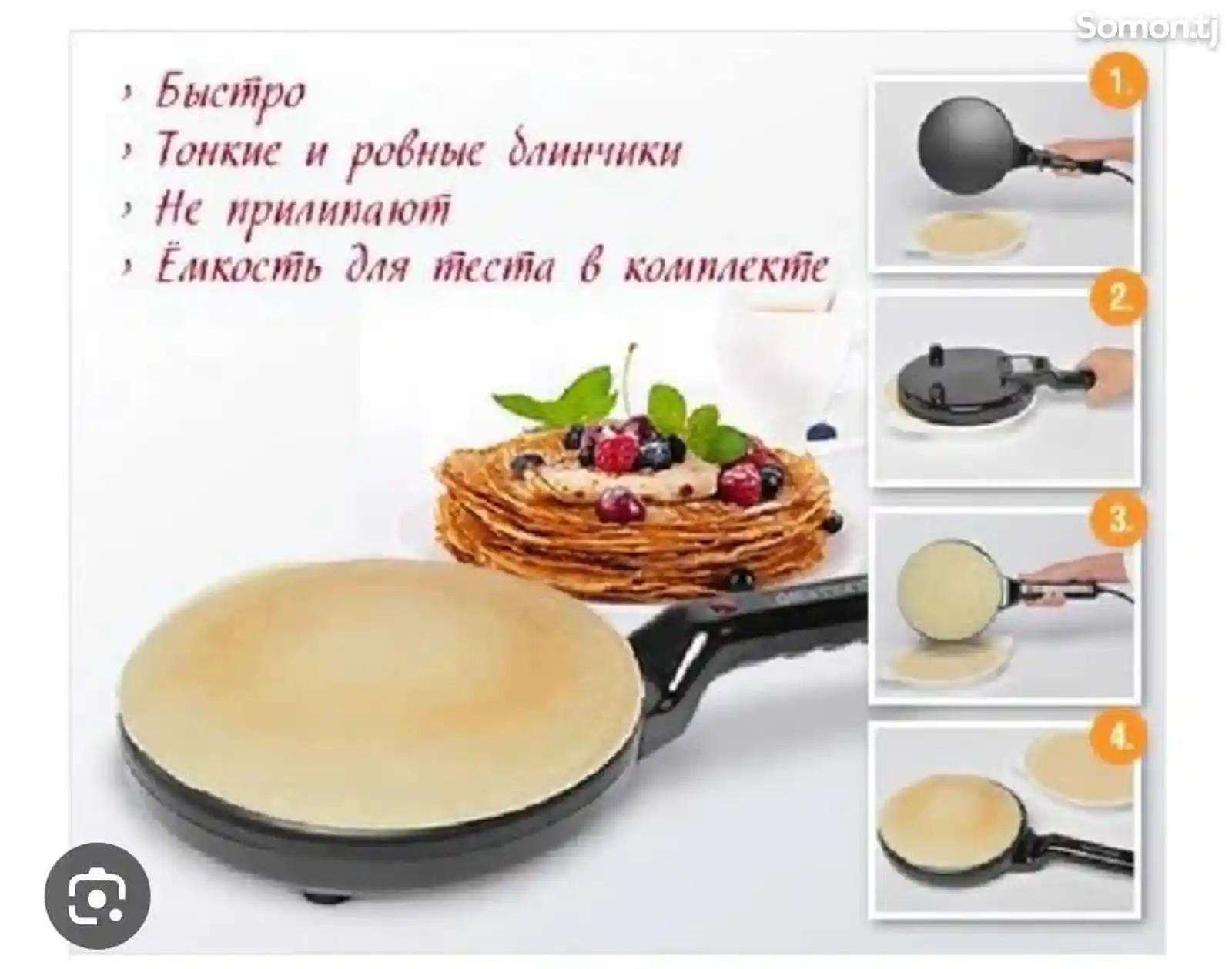 Сковорода для блинов sonifer sf-3034-3
