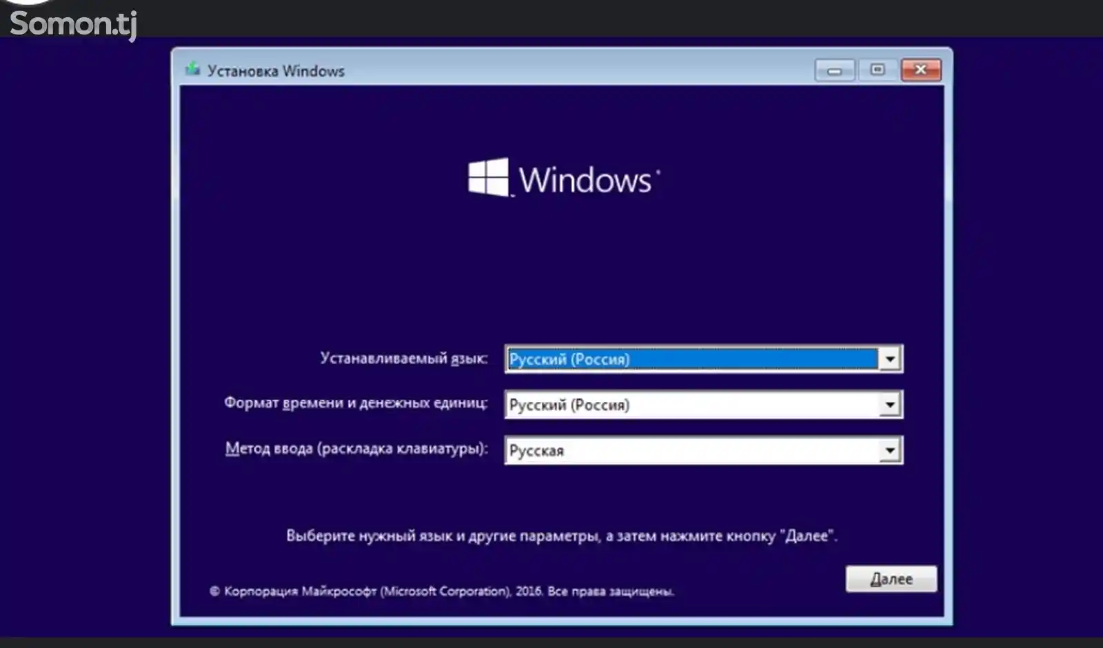 Установка Windows-1