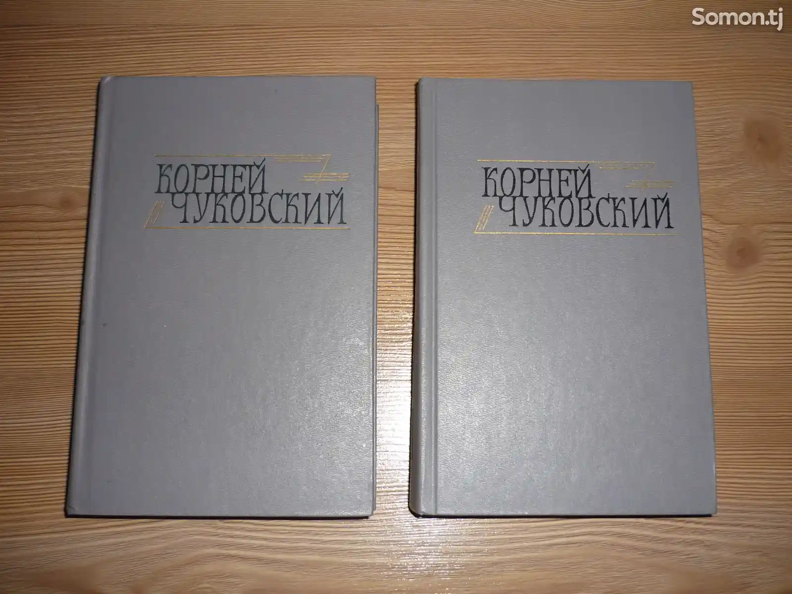 Книга Корней Чуковский-1