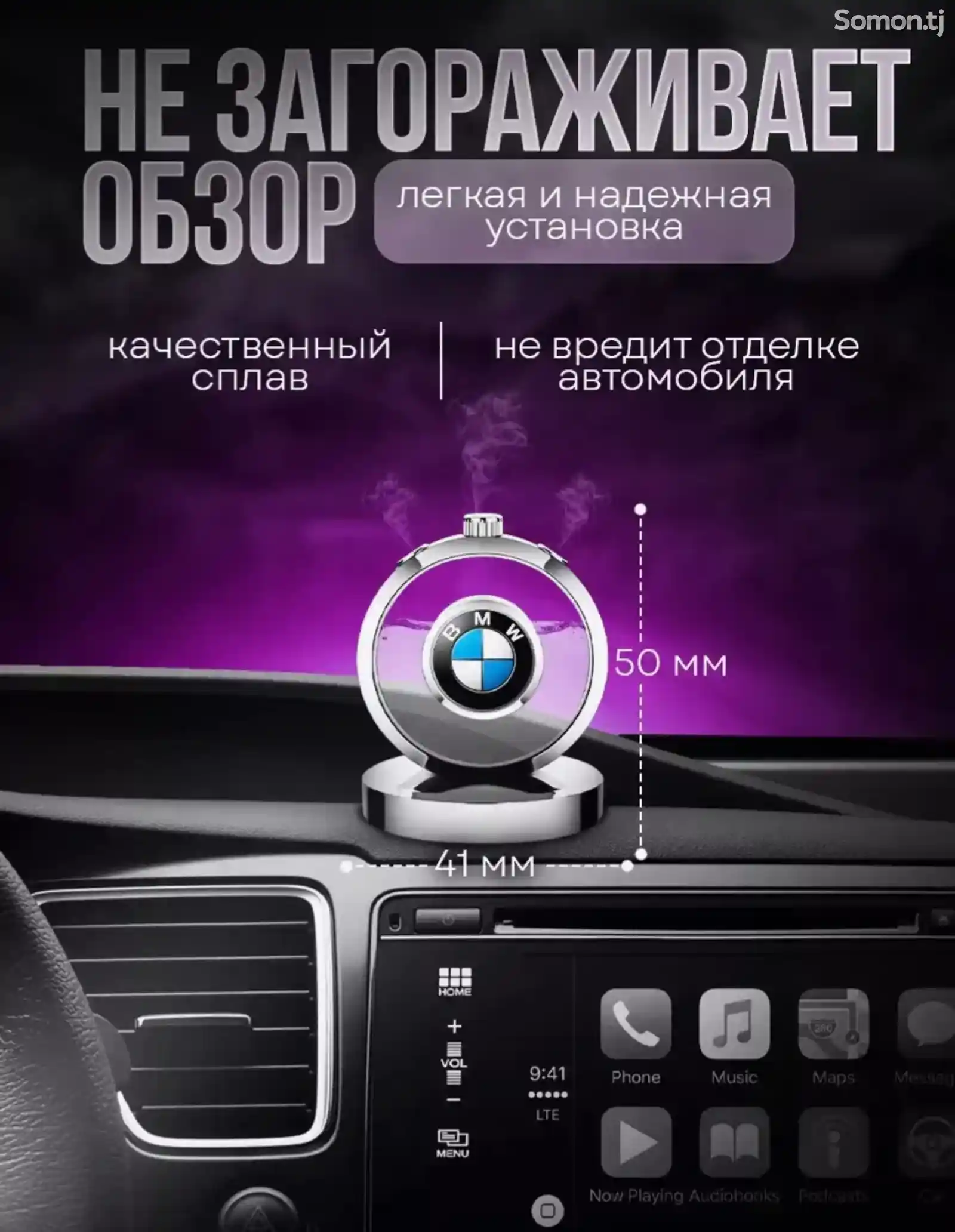 Ароматизатор в машину парфюмированный BMW-1