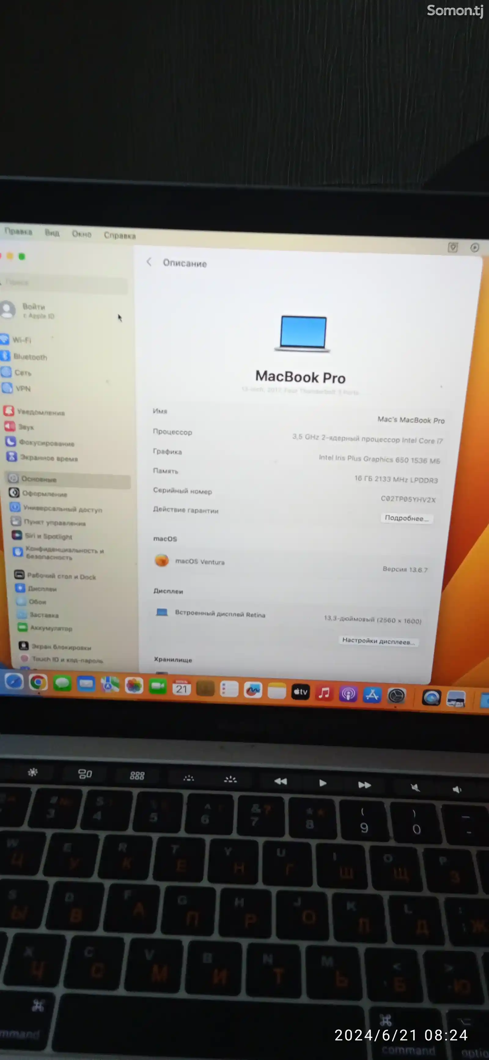 Ноутбук MacBook Pro 13.3 inch 2017-4
