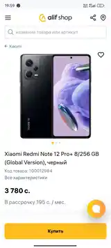 Xiaomi Redmi Note 12 Pro+5G-2