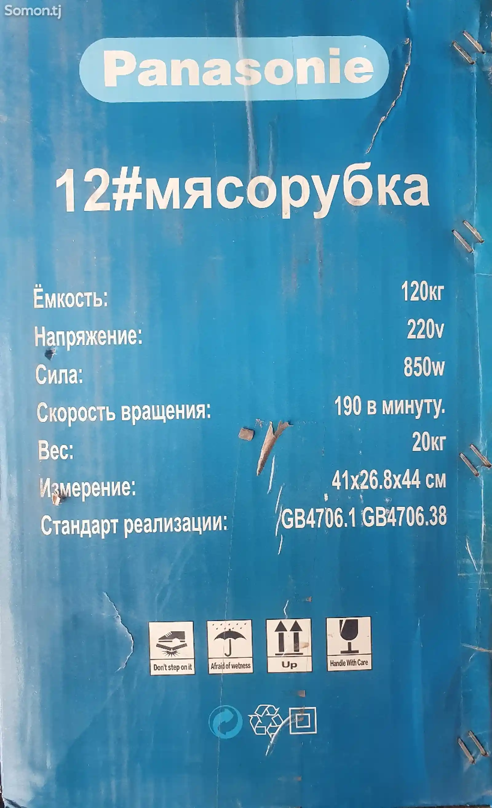 Мясорубка Panasoniс 12-4