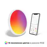 Умный светодиодный светильник RGB-9