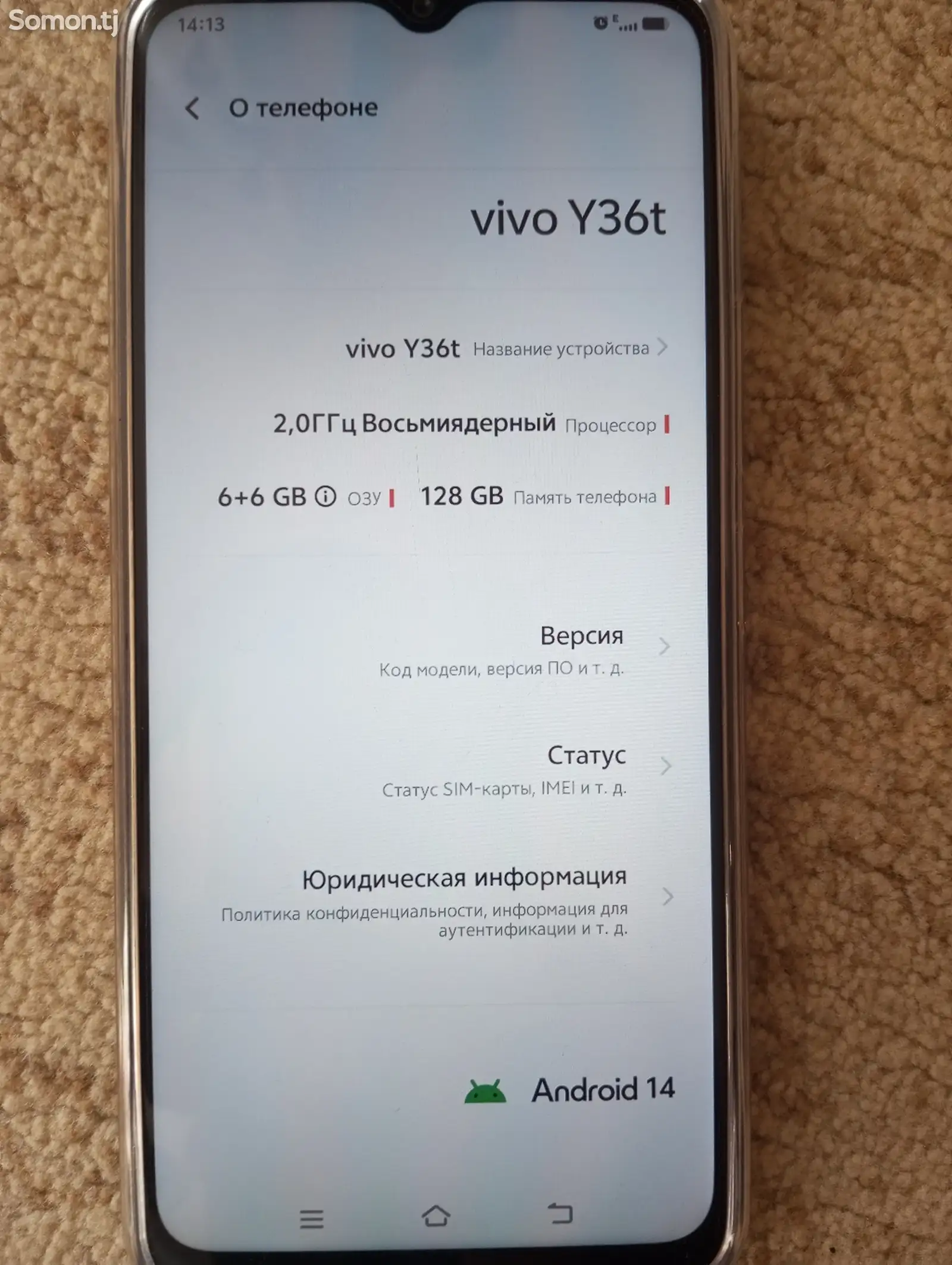 Телефон Vivo-1