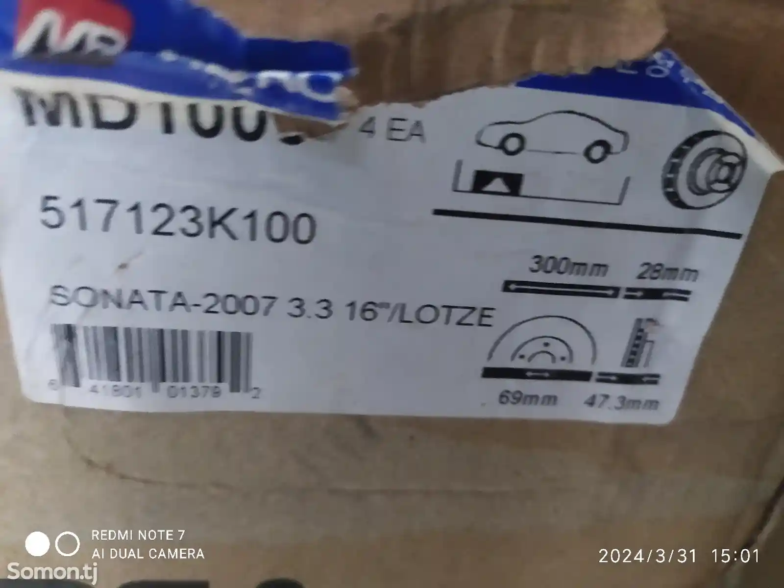 Диск опорный Hyundai Sonata YF NF-2