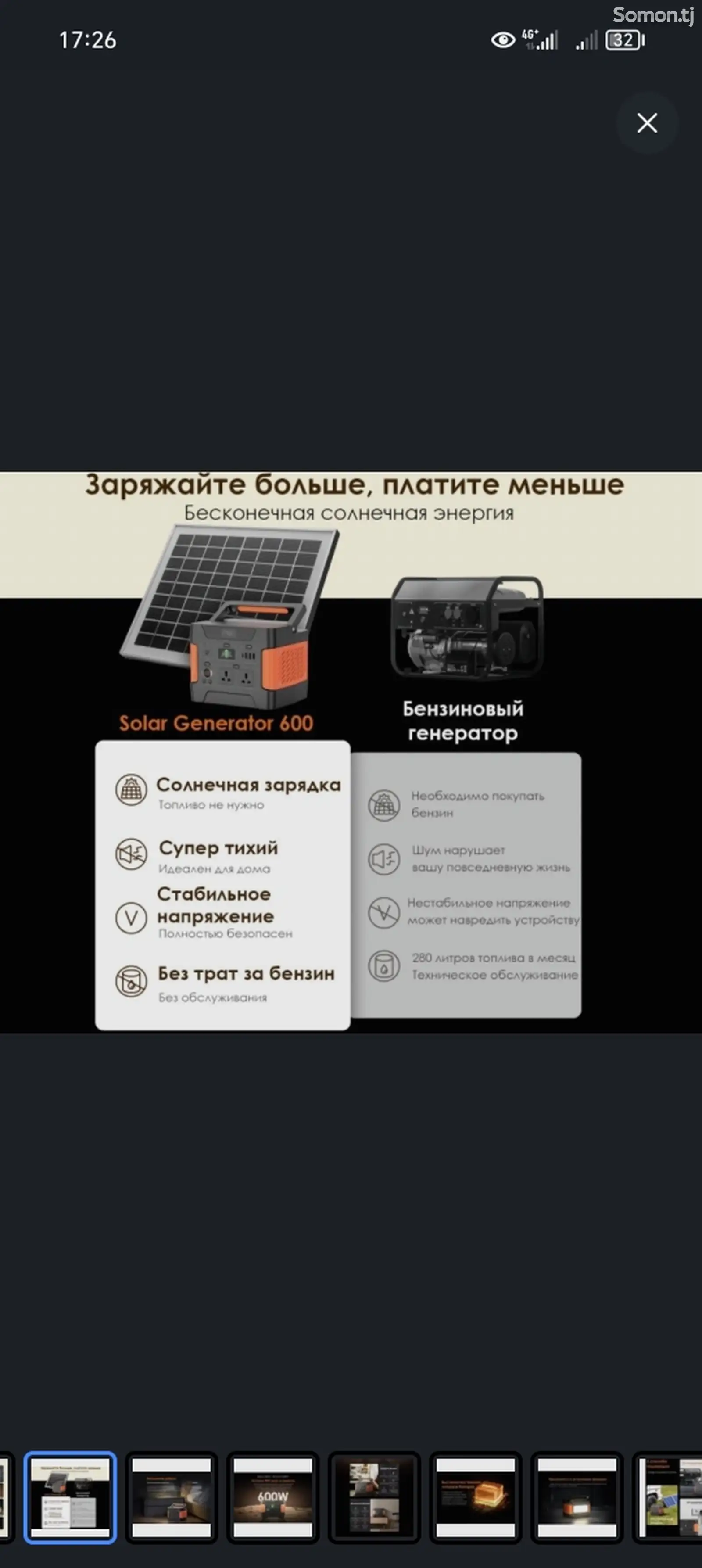 Портативная зарядная станция Itel Solar Generator 600 Black/Orange-3