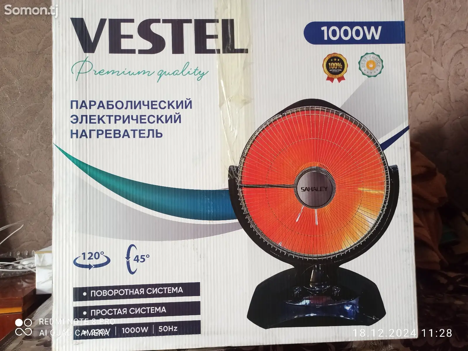 Электрический обогреватель Vestel-1