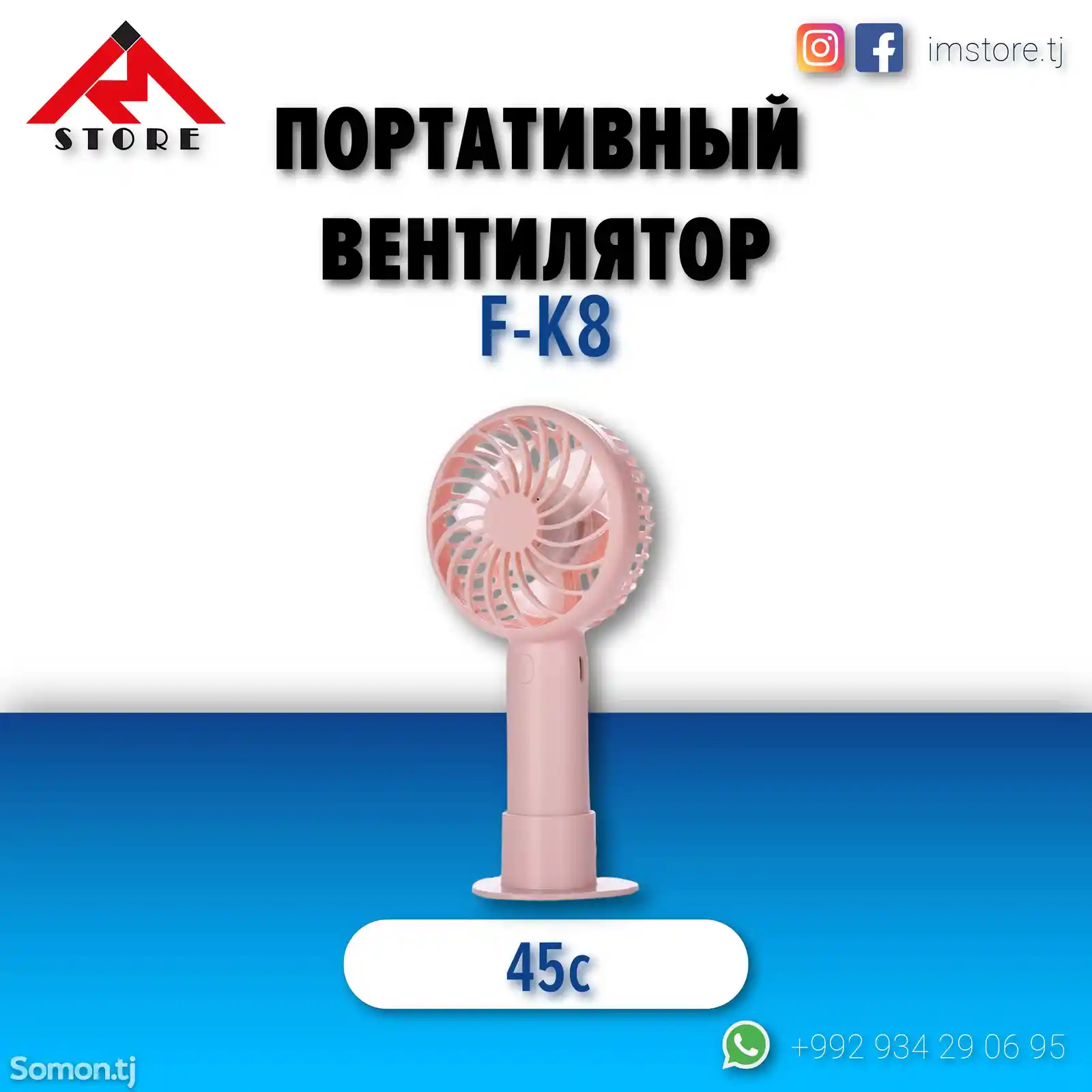Портативный вентилятор F-K8-2
