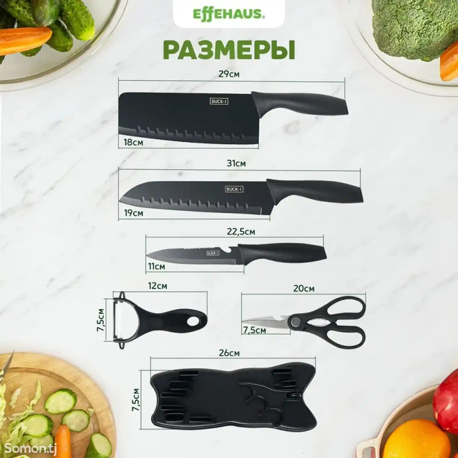 Набор кухонных ножей из 7 предметов-4