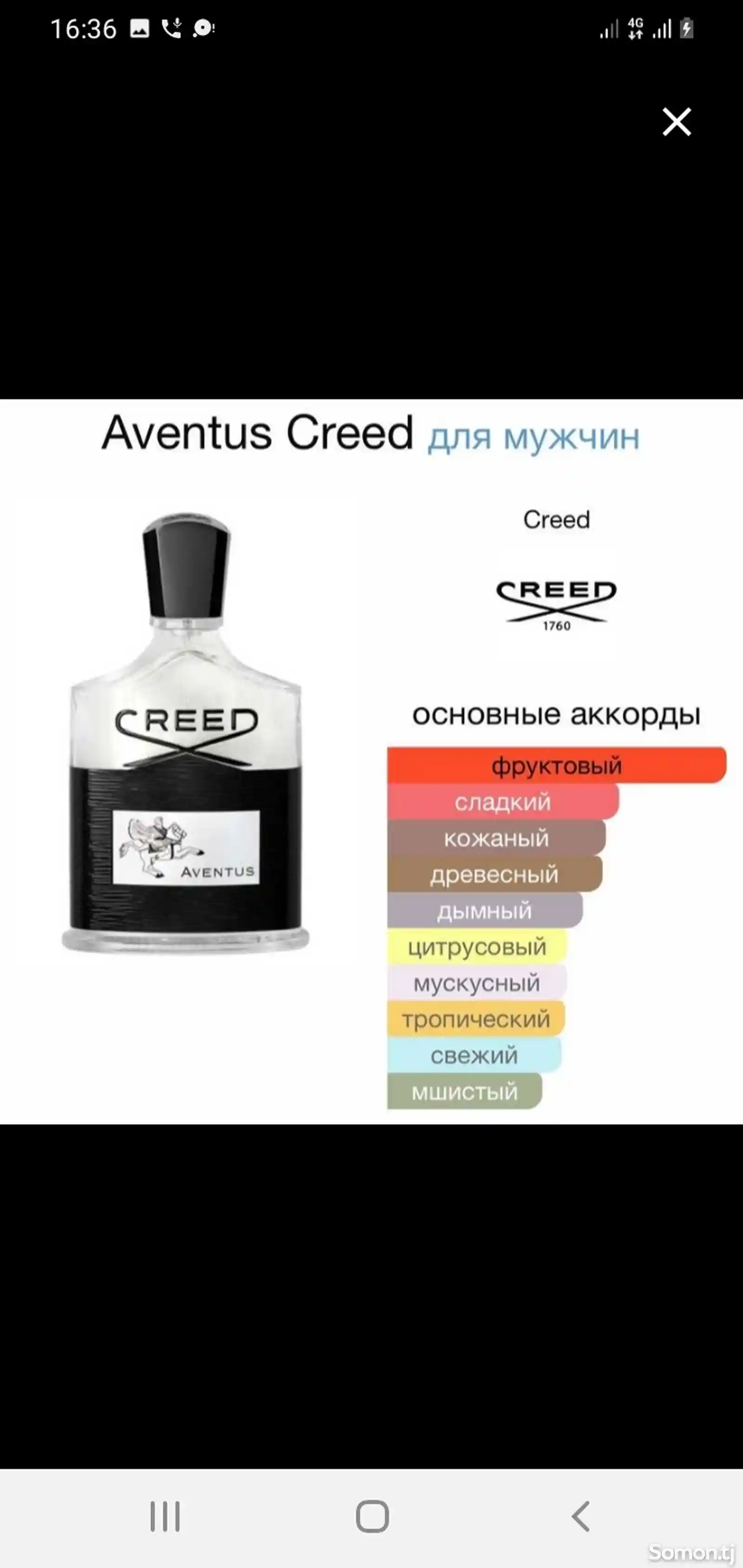Духи Creed Aventus-2