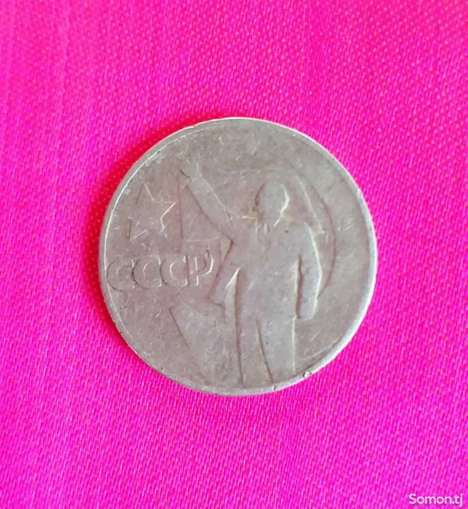 Юбилейные монеты 50 копеек-1
