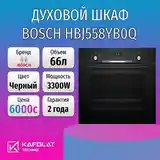 Духовой шкаф Bosch HBJ558-2