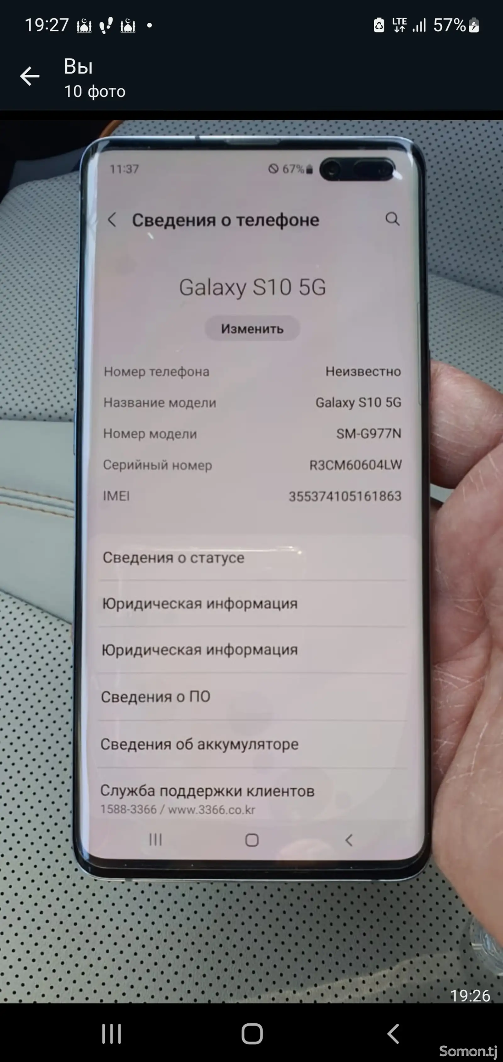 Samsung Galaxy S10 plus 5G-1