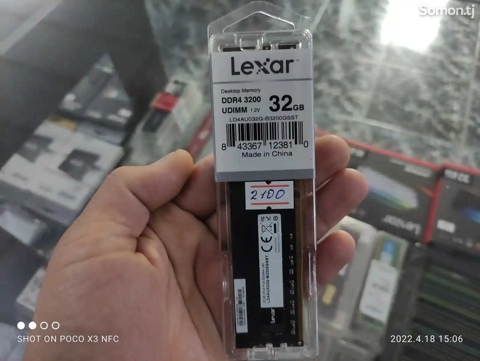 Оперативная Память Lexar 32GB DDR4-3200MHZ