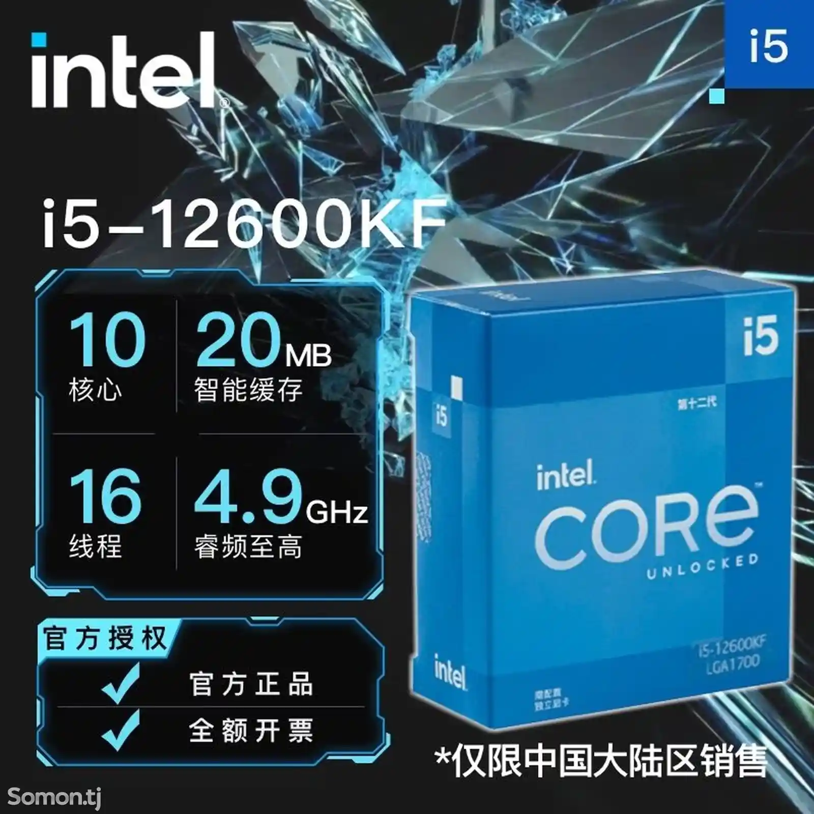 Процессор Intel core i5 12600kf на заказ-2