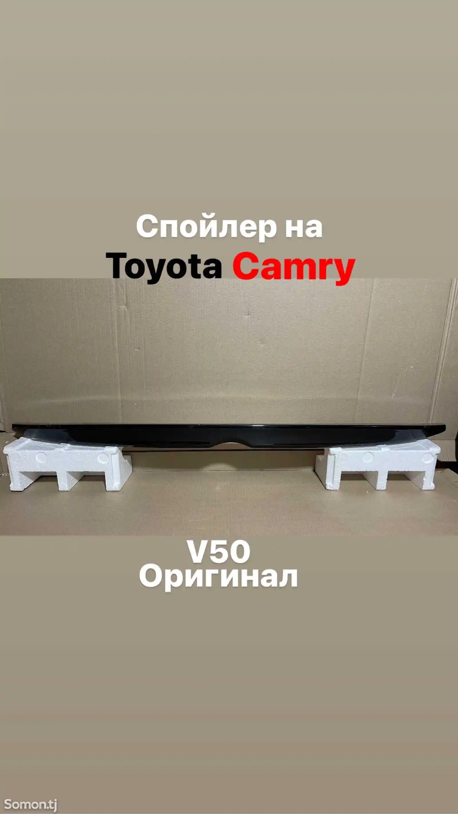 Спойлер на Toyota Camry V50-1