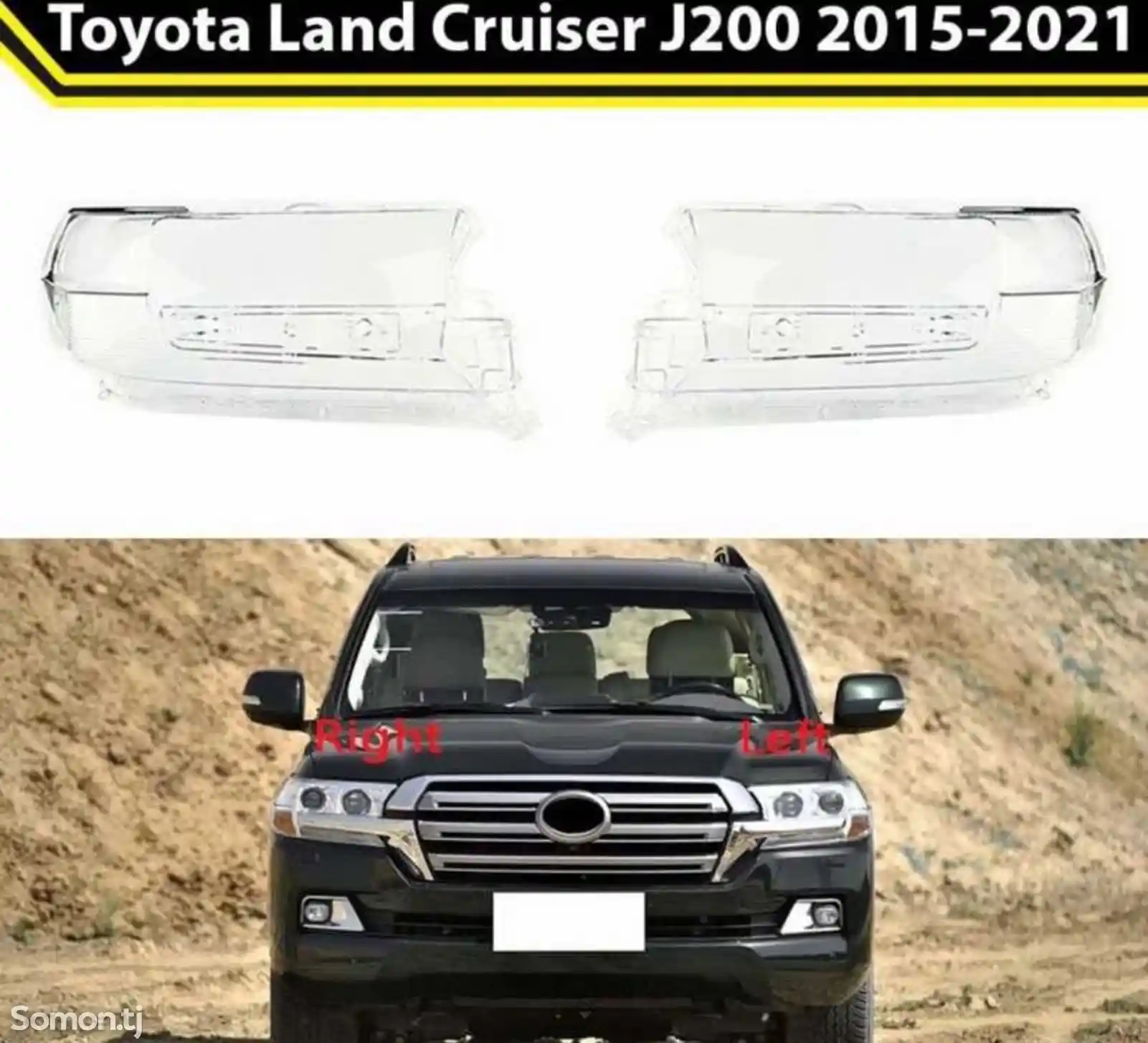 Фара передние от Toyota Land Cruiser 200 2016-2021