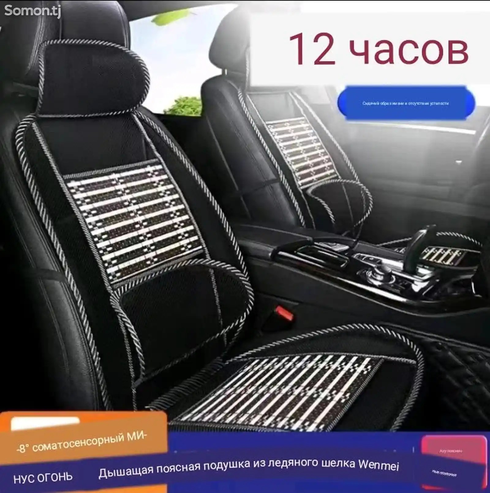 Чехол для авто-3