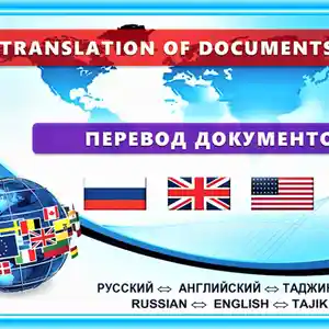 Услуги переводчика - Translator