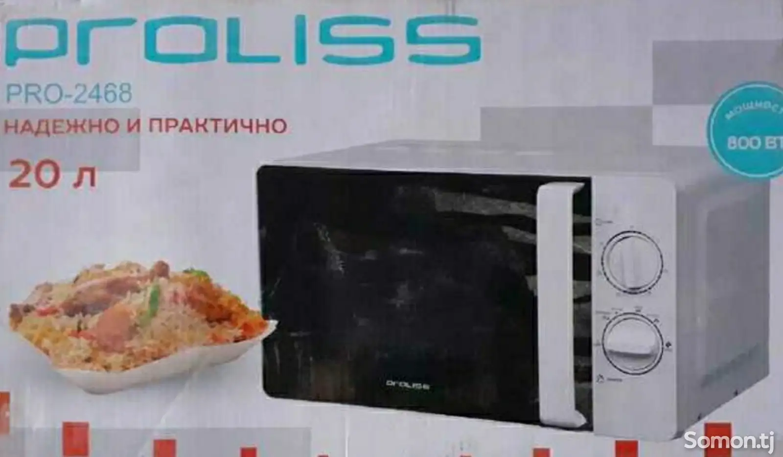 Микроволновая печь Proliss PRO-2468 20L