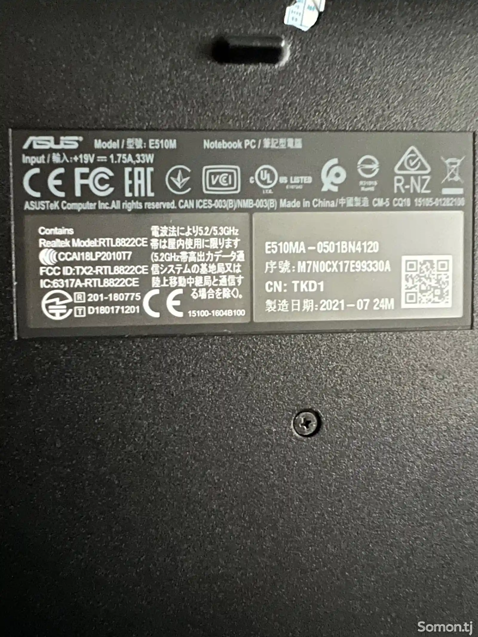 Ноутбук Asus e510m-3